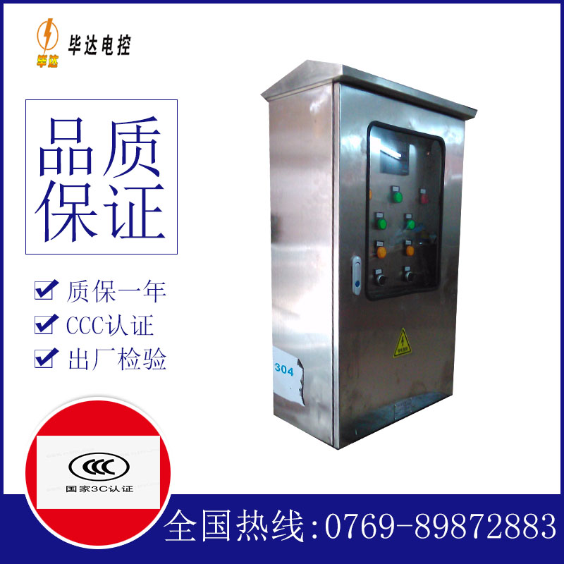 崇仁不锈钢配电箱