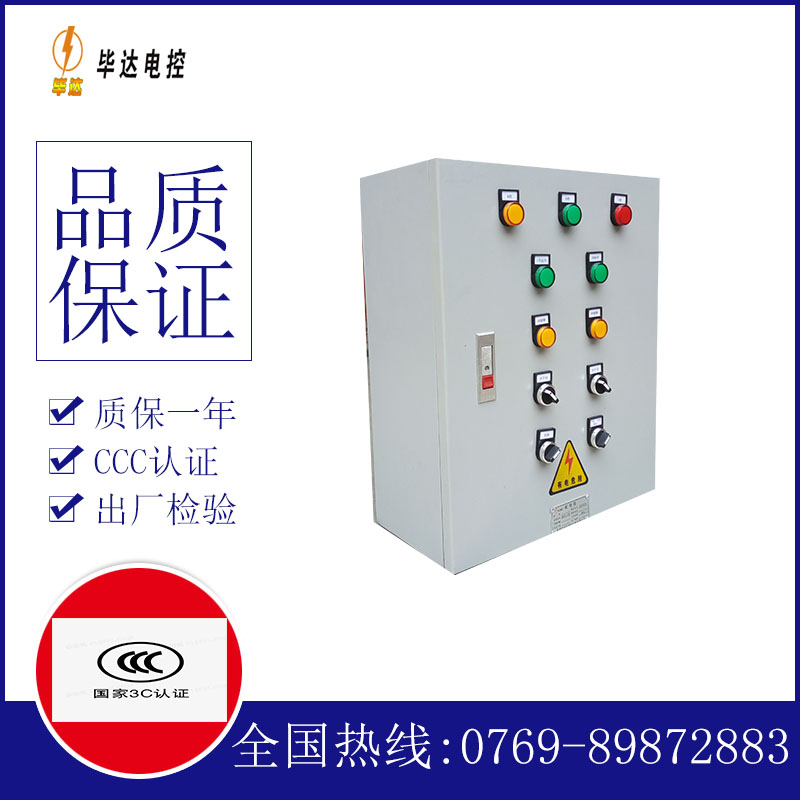 崇仁一用一备控制箱