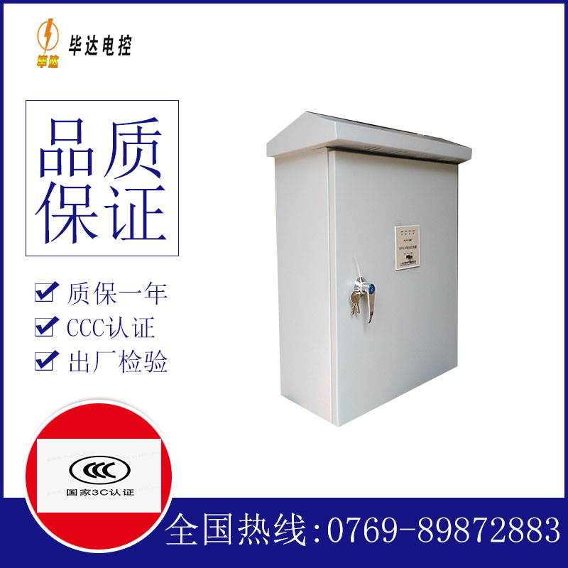 崇仁排污泵控制箱