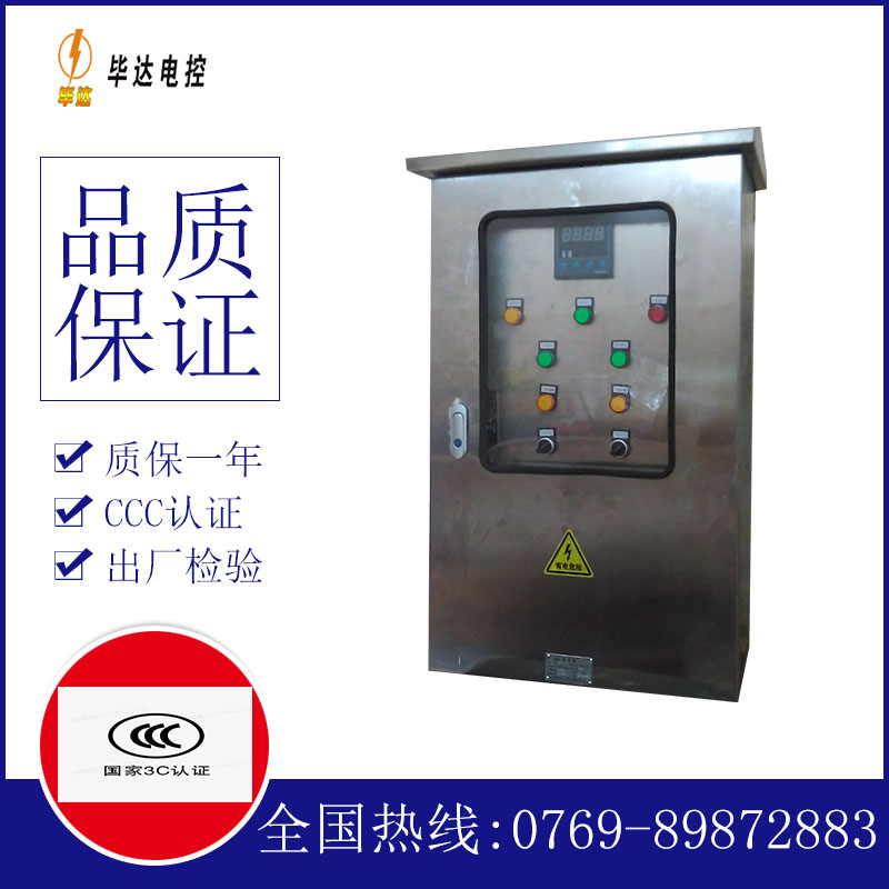 崇仁路灯控制箱