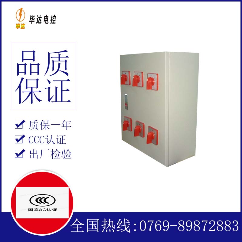 崇仁风机控制箱