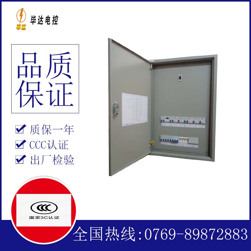 崇仁成套控制箱